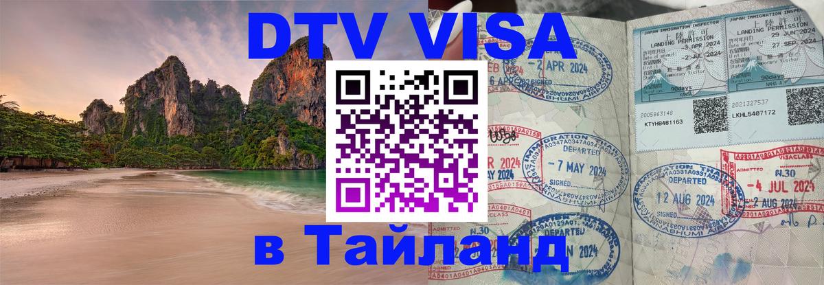 Сколько стоит DTV виза — актуальные цены, оформление даже без документов - Манила 